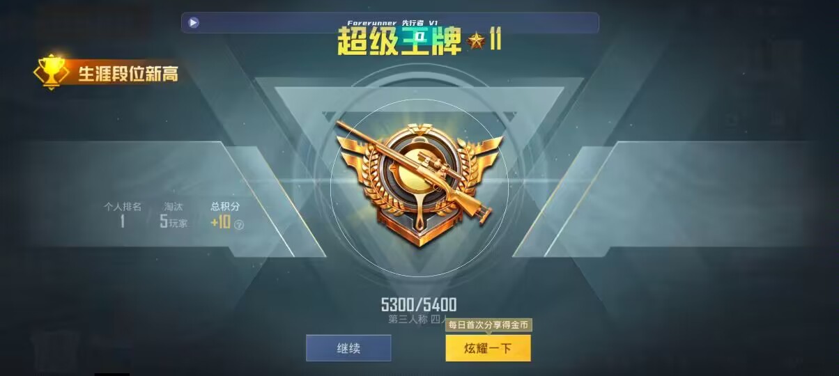 和平精英先行者透视直装 - 萤火突击公测时间表辅助预览图